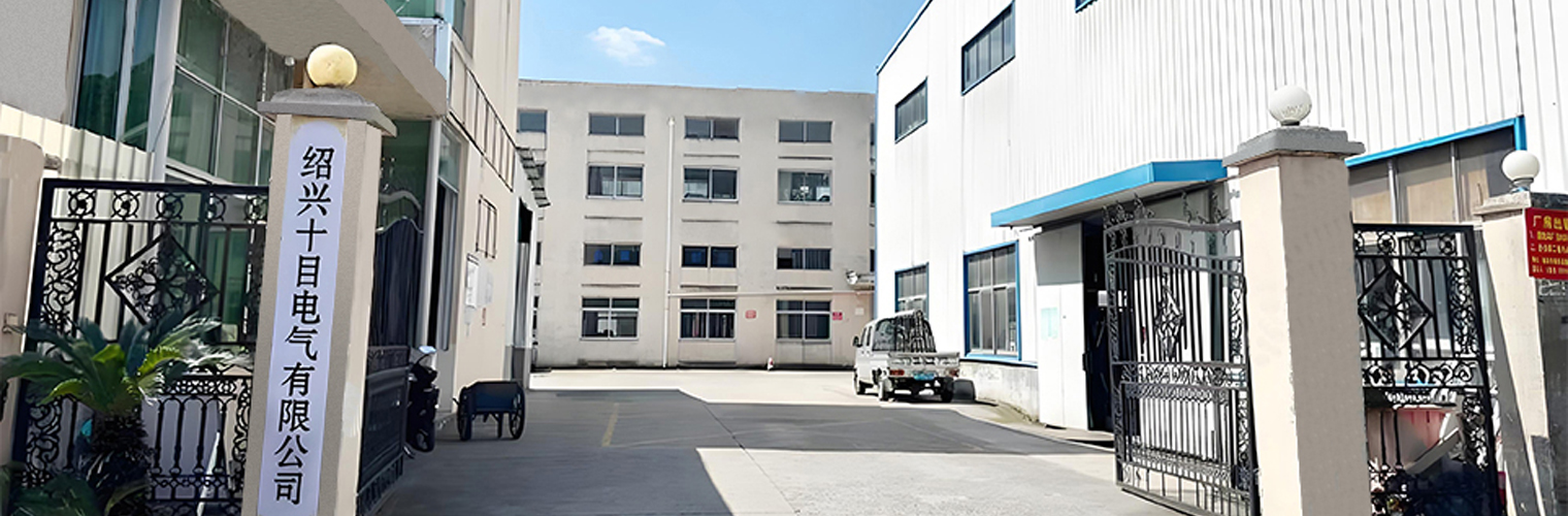 Shaoxing Sweld Electric Co., Ltd.