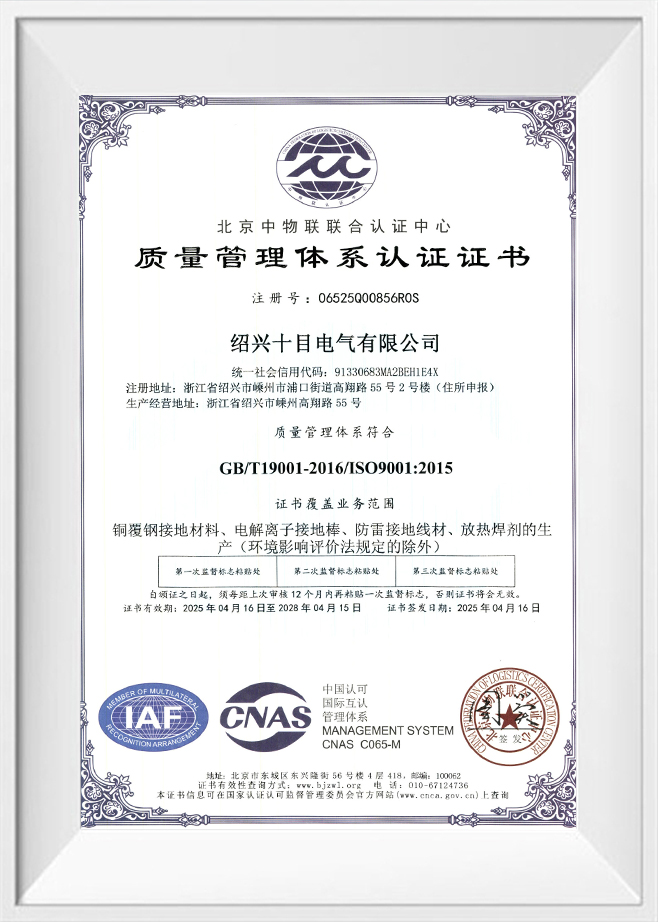 CERTIFICATION OF ENVIRONMENTAL MANAGEMENT SYSTEM
