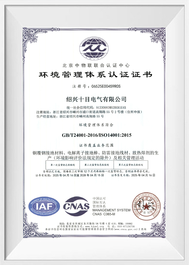 CERTIFICATIONOF OCCUPATIONHEALTH AND SAFETY MANAGEMENT SYSTEM