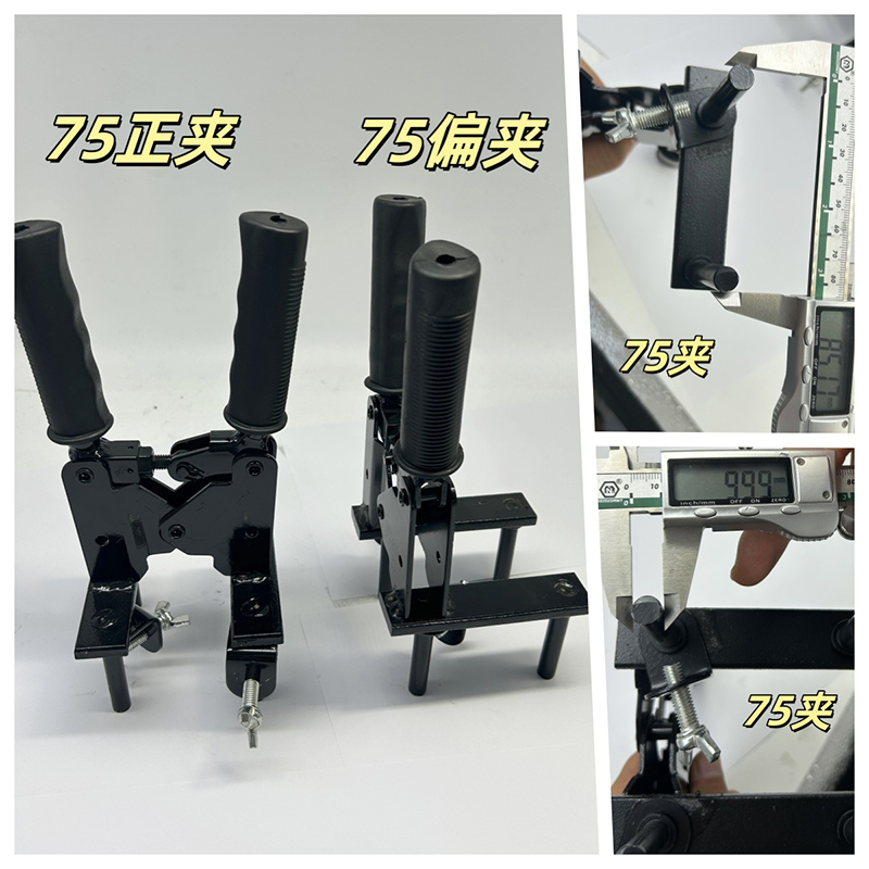75 Standard & Eccentric Mold Clamp